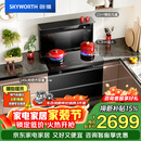 创维（Skyworth）集成灶一体式家用保洁柜145升储物柜烟灶消一体机 以旧换新上门安装 油烟机燃气灶套装J007B天然气