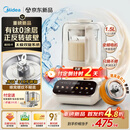 美的（Midea）【重磅新品】正反转有钛0涂层破壁机家用 1.5L全自动免煮多功能豆浆机 变频可碎冰榨汁机 MJ-FC29