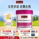 Swisse斯维诗 月见草油胶囊 调节女性姨妈经期 经前养护 内分泌200粒/瓶