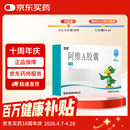 【华邦制药】阿维A胶囊60粒 10mg*12粒/板*5板/袋/盒