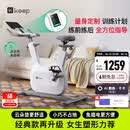 Keep动感单车 智能家用健身器材 室内自行车 自发电C3 mini米白色