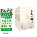 朗声旧版 天龙八部 全五册 金庸武侠小说 彩图平装本 小说  少林寺 鸠摩智新年礼物   射雕英雄传 神雕侠侣 倚天屠龙记 飞狐外传 鹿鼎记 侠客行 雪山飞狐 中国经典文学武侠小说