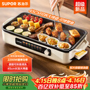 苏泊尔（SUPOR）烤肉锅电烤盘 家用电烧烤炉 电烤炉多功能锅烤串烤肉一体不沾烤串机可拆烧烤炉GJ4525P812