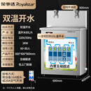荣事达幼儿园直饮水机全自动净水过滤学校专用饮水机商用不锈钢烧水器【旋钮款】双温开水丨五级超滤
