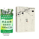 边城 沈从文诞辰120周年纪念典藏版 精选沈从文代表性的小说25篇 中小学推荐阅读