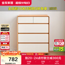 全友家居 原木奶油风斗柜卧室床尾柜客厅家用抽屉式收纳储物置物柜子