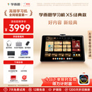 学而思学习机X5经典款【2026重磅新品】AI学习机全年龄段 经典培优 护眼大屏学习平板 12.6英寸6+6+256GB