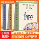 【真便宜】民国课本系列 晨诵+午读+暮省课本精选套装全30册 叶圣陶大字彩图注音版 儿童国学启蒙每日经典诵读小学生语文课外阅读书籍教材教辅书 民国课本系列-晨诵+午读+暮省（全30册） 民国课本系列 