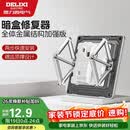 德力西（DELIXI）底盒修复器86型暗盒开关插座固定万能修复器(十只装）