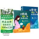 胎教书籍全套2册 孕妈妈准爸爸睡前胎教故事 宝宝胎教故事书 孕妇睡前胎教一天一页适合胎教的书孕期