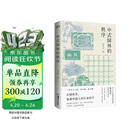 中式园林的秩序（文津图书奖得主朱良志教授的园林美学新作，在园林里读懂中国人的生命哲学）