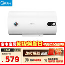 美的（Midea）【整机8年质保】60升电热水器2000W节能省电速热出租屋高温杀菌加长防电墙F60-15A3(HI)