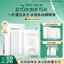 润百颜水润活颜精华面膜5片玻尿酸补水保湿沁润护肤品男女华熙生物