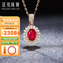 廷亮红宝石吊坠戴妃款18k金镶嵌1.65ct天然鸽血红红宝石18K金项链 单吊坠配K金链（约1.5克链）