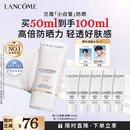 兰蔻轻透水漾防晒乳50ml小白管防护轻薄隔离护肤品化妆品礼盒生日礼物