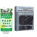 中国碑拓鉴别图典