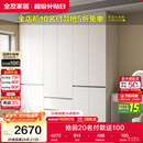 全友家居 现代简约大衣柜卧室家用收纳柜一体靠墙储物柜子成品挂衣橱