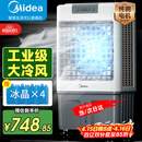 美的（Midea）空调扇制冷风机工业电冷风扇水冷空调加冰块商用冷气机大面积超强风车间降温水冷机 AC360-20A