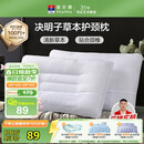 富安娜京爆 枕头芯颈椎枕芯决明子成人枕头两只深度睡眠枕一对装74*48cm