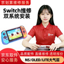 京划算swtich双系统硬破大气层OLED续航版日版港版LITE折腾改机维修 OLED 自备卡（512G装满游戏）