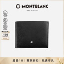 万宝龙MONTBLANC匠心系列黑色6cc皮革钱包/钱夹130315礼物