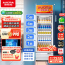 澳柯玛（AUCMA）237大容量立式单门商用冷藏展示柜 超市饮料啤酒保鲜冷柜 陈列冰柜冰箱 风冷循环一级能效 SC-237