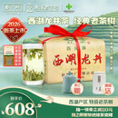 西湖牌2026新茶上市明前特级老茶树西湖龙井250g纸包春茶叶送礼送长辈