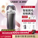 Ulike 【双灯管】Pro10S蓝宝石冰点脱毛仪刮毛刀剃毛器智能测肤男士脱毛美容仪生日礼物送女友