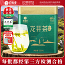 艺福堂绿茶【2026新茶】杭州钱塘龙井明前特级精品AA+250g 自饮送礼茶叶