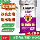 大丰收丰创严选有机肥生物有机菌肥果树蔬菜花卉通用肥料1000KG