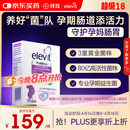 Elevit爱乐维孕妇益生菌 孕期哺乳期营养品30粒 调节肠胃 助消化通便