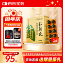 养无极补肺丸9g*10丸*4板用于肺气不足气短咳喘咳声低弱干咳痰粘咽干舌燥 缓解肺结节症状