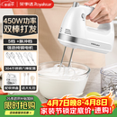 荣事达（Royalstar）打蛋器电动家用全自动大功率450W手持打蛋机蛋清奶油面糊搅拌器打发器304不锈钢打蛋棒 EGK661L