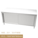 苏勒304不锈钢单通打荷台酒店拉门工作台食堂操作台厨房置物架 304，1800*800*800