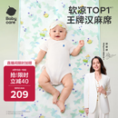 babycare婴儿童凉席夏季宝宝幼儿园席子透气吸汗抑菌凉感薄荷冰柠120*65CM