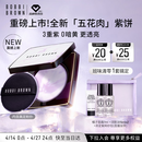 芭比波朗【重磅上新】五花肉紫饼去黄定妆柔焦控油粉饼散粉蜜粉生日礼物