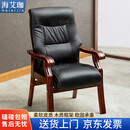 海艾珈实木会议椅子皮革办公椅会议室椅老板总裁椅电脑椅西皮实木大班椅