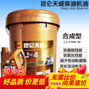 昆仑 昆仑天威合成型CJ-4 10W-40柴油机油18L+4L组合 22L