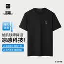 海澜之家短袖T恤男三体联名系列凉感抗菌吸湿排汗消臭短袖男夏季