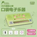 半岛铁盒乐器口袋音乐电子合成器声音玩具迷你键盘礼物便携音乐盒 21键 气泡绿s1旗舰款 气泡绿旗舰款