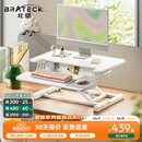 Brateck北弧升降桌电脑桌 站立办公工作升降台子 站立式电脑升降支架D460
