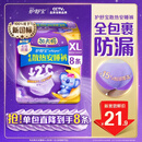 护舒宝考拉散热安睡裤XL加大码8条裤型卫生巾姨妈巾自营密封产后适用