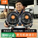 湖鑫特大号车载风扇24V大货车强力制冷大风力汽车电风扇伏栽双头车内 升级款特大号314U大货车专用24V