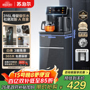 苏泊尔（SUPOR）茶吧机 家用高端客厅用饮水机 遥控智能背板下置水桶全自动控温立式多功能泡茶机 SW-CBJ28