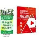视频智能创作Agent：小云雀AI从入门到精通 新手踏入AI创作新纪元