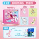 奇妙萌可萌趣涂色剪纸 儿童3-6岁手工diy启蒙幼儿宝宝入门剪纸涂鸦填色早教益智玩具【带12色丙烯马克笔】