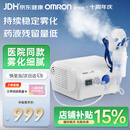 欧姆龙（OMRON）雾化器儿童婴儿家用NE-C28P老人雾化机医用级同款赠问诊卡