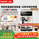 飞利浦（PHILIPS）【行业爆款】云朵咖啡机新3系EP3341/89家用/全自动意式浓缩冷萃研磨一体咖啡机 一键奶咖 礼物