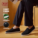 老美华【三防竹纤维】老北京布鞋千层底吸湿速干艾草缓震 42