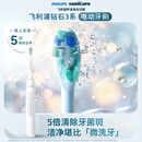 飞利浦（PHILIPS）声波电动牙刷钻石3系 5倍洁齿5种模式 刷头*2【亮白+洁净】生日礼物 母亲节礼物 HX5181/01  白